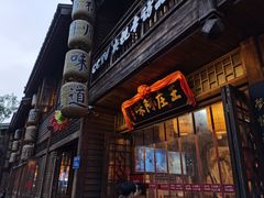 门面-王庄阿咪海鲜大排档(上下杭店)