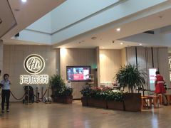 -海底捞火锅(万象城店)