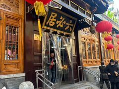 -六必居(前门店)