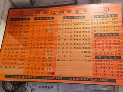 -伍湛记 · 广州老字号(龙津中路店)