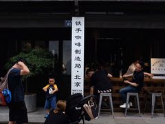 -Metal hands·铁手咖啡