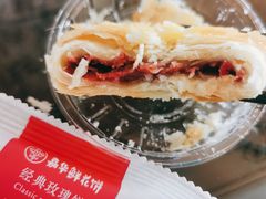 -嘉华鲜花饼(南屏旗舰店)