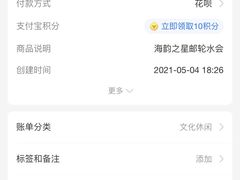 -海韵之星邮轮水会(明发商业广场店)