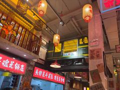 -江北北火锅馆·公路夜市(魏公村店)