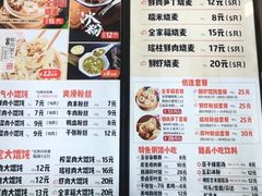 -景芳周大姐烧麦(东新店)