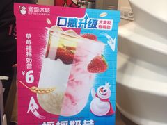 -蜜雪冰城(陈家湾店)