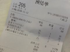 账单-浩海火烧云傣家菜(京广店)