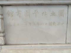 -国家图书馆·古籍馆