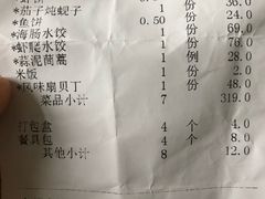 账单-日丰园海肠水饺·老字号大连海鲜(和平广场店)