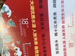 -洞庭鱼香(万科店)