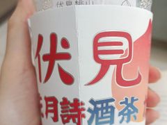 -伏小桃(萧山银隆店)
