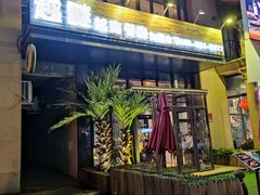 -越谜·越南餐厅(长白店)