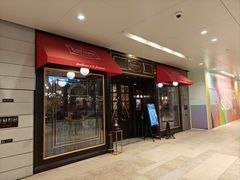 -Entrecôte 法国牛扒馆(保利·时光里店)