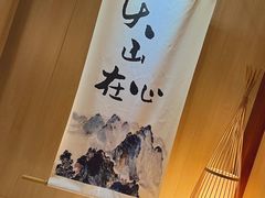 -乐山上善居·养心禅景酒店(世豪广场高铁站店)