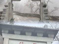 -泰山风景名胜区