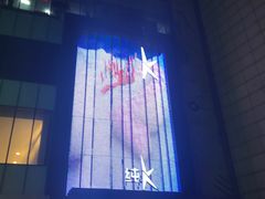 门面-纯K(打浦桥店)