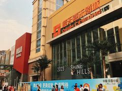 -中粮·祥云小镇