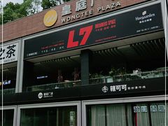 -皇庭广场(福华三路店)