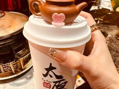 把把壶奶茶-山四砂锅(钟楼街店)