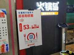 -火锅岛潮牌自助餐厅(天津天佑城店)