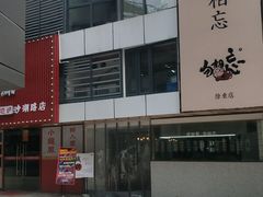 -小龍鳳·港式海鲜打边炉(沙湖路店)