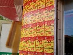 -超市发超市(羊坊店店)