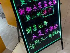 -国中·炒酸奶(龙湖房山天街店)