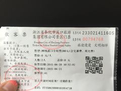 -溪口-滕头旅游景区