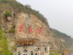 -黑龙潭风景区