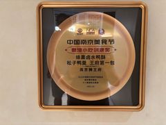 -狮王府淮扬菜(老门东店)