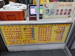 -吉云馄饨(桑梓路店)