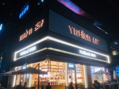 -好利来(温江新尚天地店)