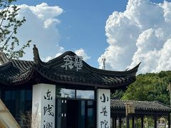 -东钱湖旅游度假区