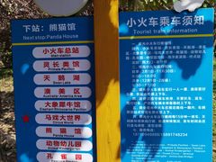-西安秦岭野生动物园
