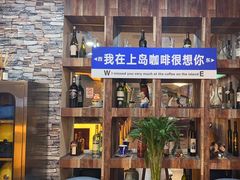 -上岛咖啡(华源四里店)