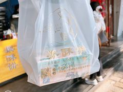 -栗酥饼(南长街店)