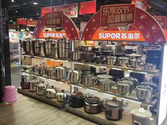 -旺豪阳光超市(友谊阳光城店)
