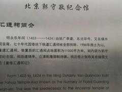 -郭守敬纪念馆