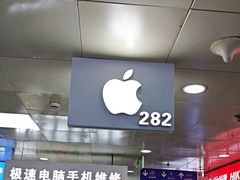 -胜灿苹果华为手机电脑维修回收(徐汇店)