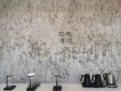 -边渡咖啡烘焙店(昙华林店)