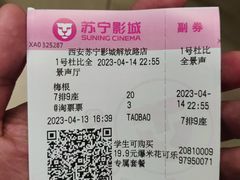 -苏宁影城