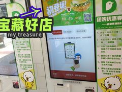 -德克士(南城店)