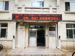 -东北大学(南湖校区)