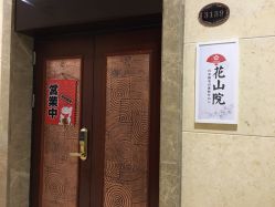 -觅屿日式脱毛美肤