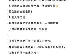 -巧克力渔家.小船海鲜胶东菜(万平口店)