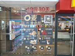 -麦当劳(无锡滨湖万达店)