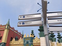 -泰达航母主题公园