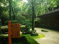 -三嚥阁 La Villa Restaurant