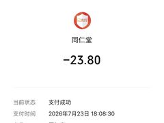 -同仁堂药店(延安西路店)