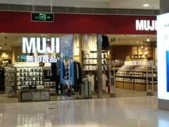 -MUJI无印良品(武汉世界城广场店)